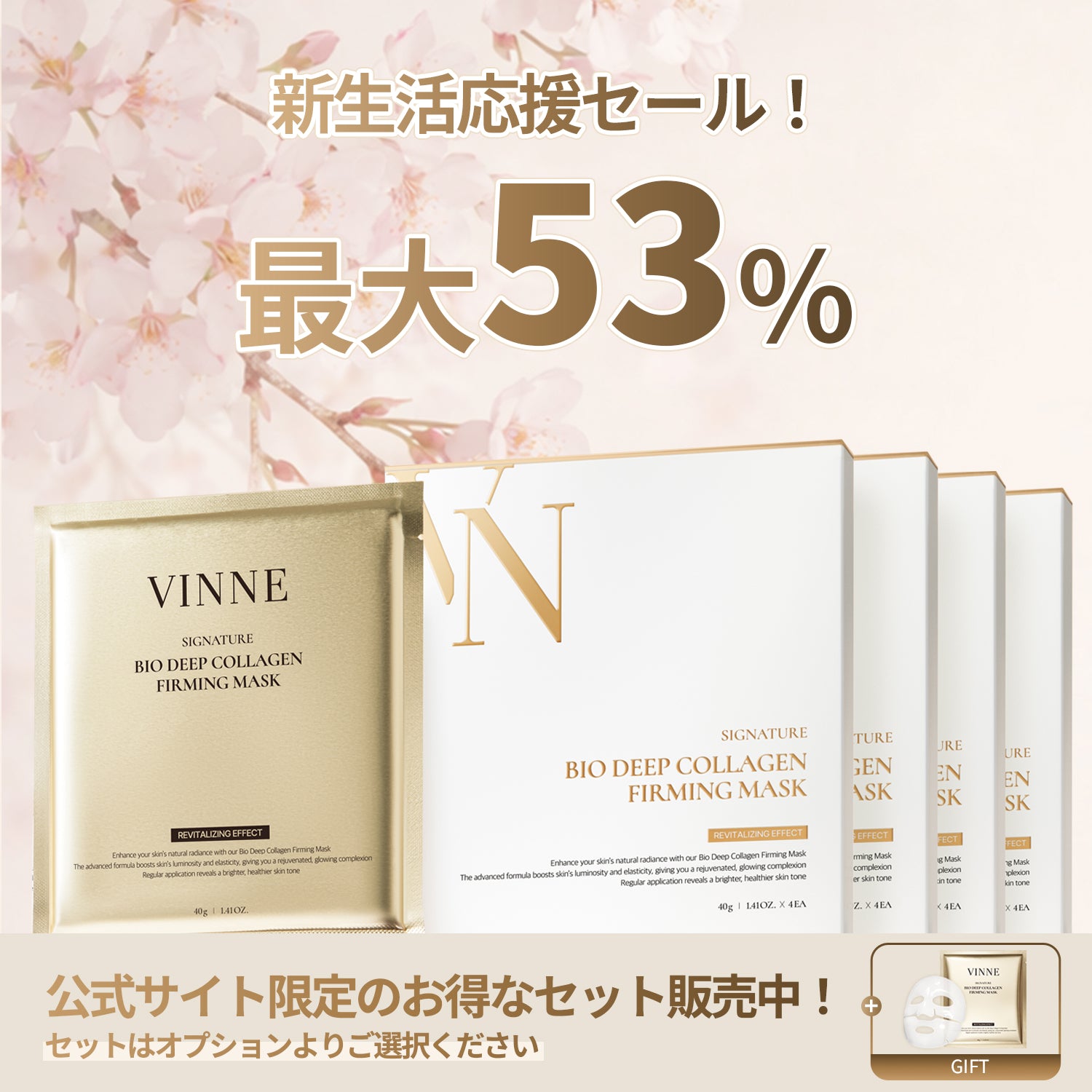 新生活応援セール限定セット】シグニチャーバイオディープコラーゲン