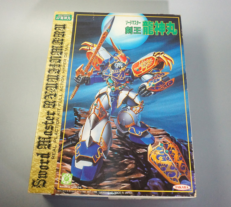 剣王(ソードマスター)龍神丸: SD模型史のスキマ