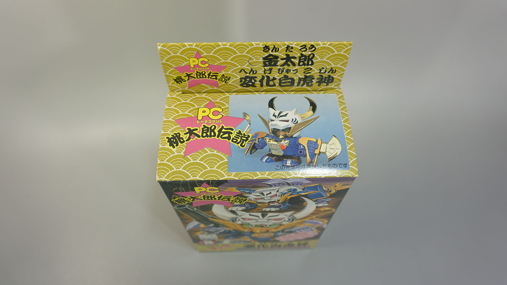 PC桃太郎伝説② 金太郎 変化白虎神: SD模型史のスキマ