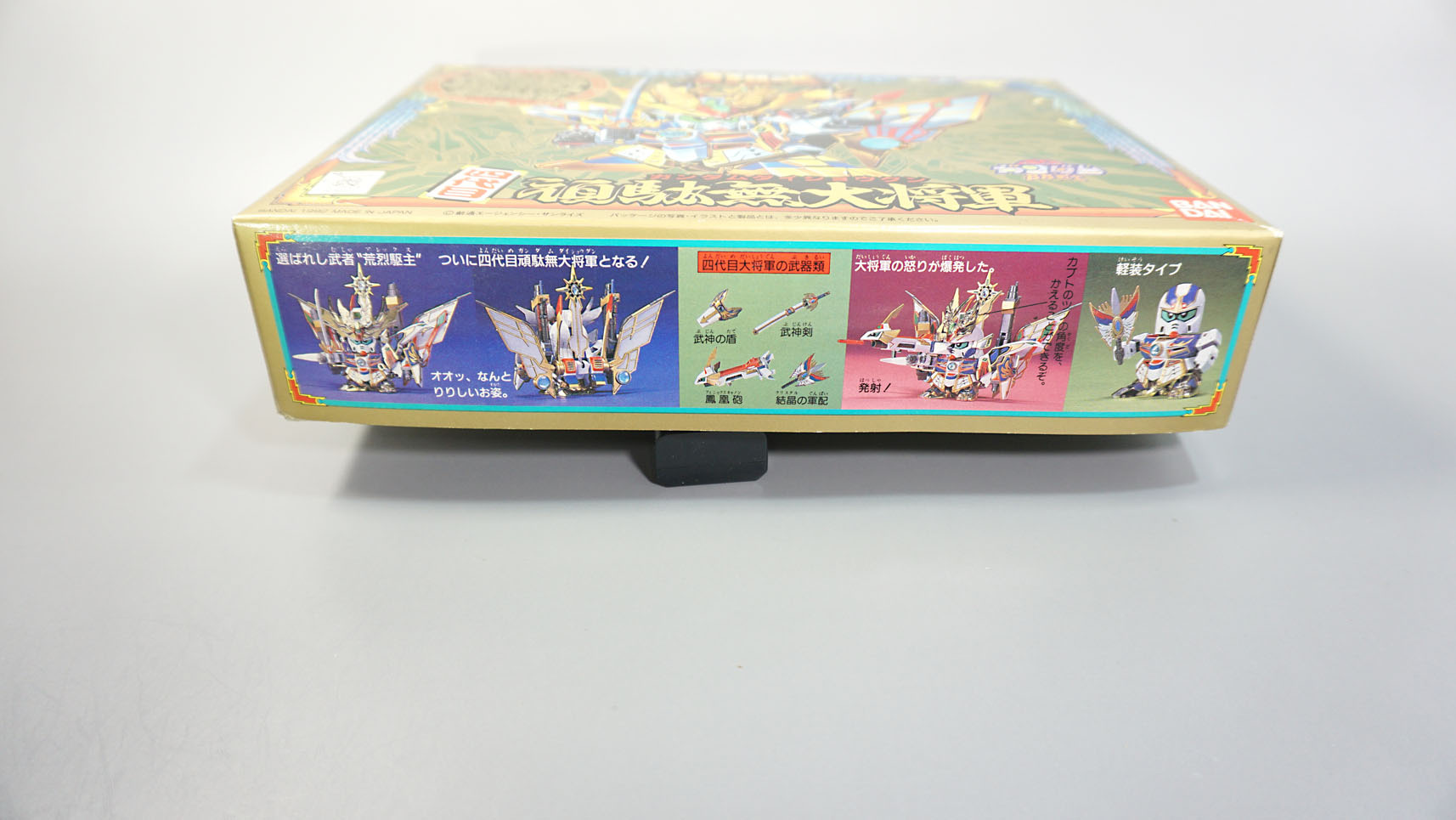 BB戦士 限定版 黄金の英雄 四代目頑駄無大将軍: SD模型史のスキマ
