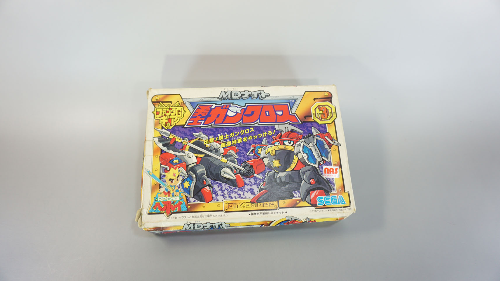 RPG伝説ヘポイ ファンタGギア MDナイト③ 勇士ガンクロス: SD