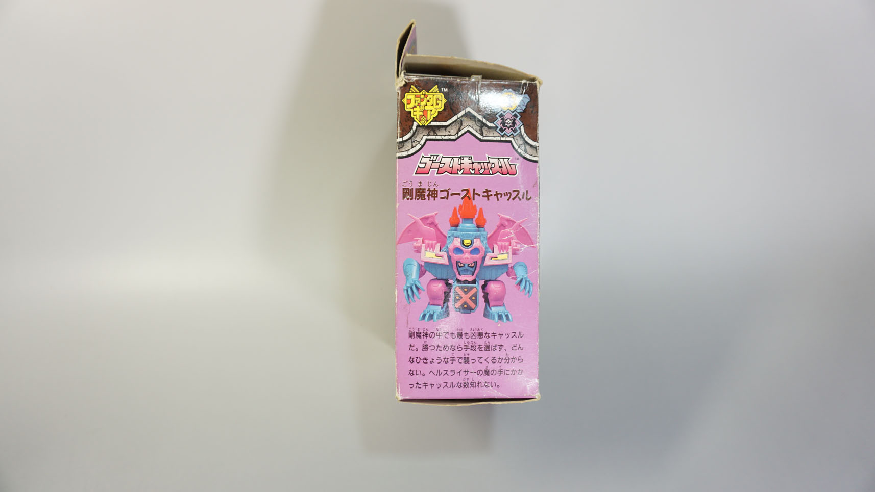 RPG伝説ヘポイファンタGギア④ ゴーストキャッスル: SD模型史のスキマ