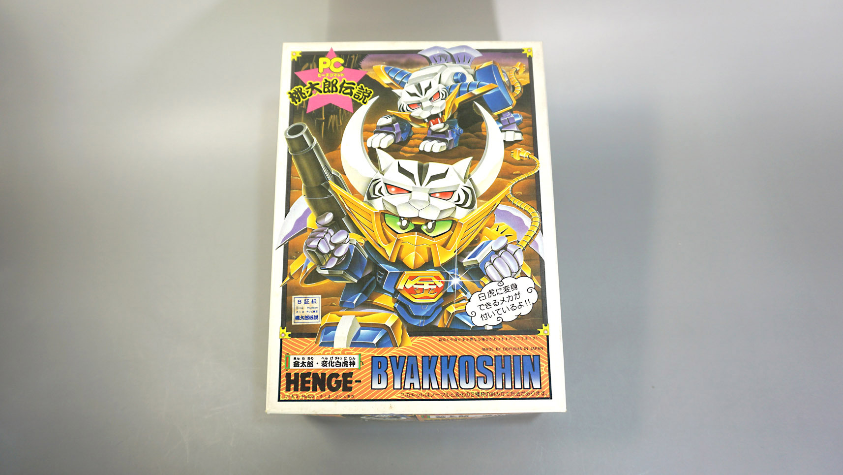 桃太郎伝説16 金太郎変化白虎神: SD模型史のスキマ