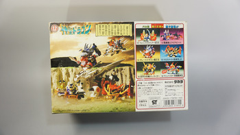 プラクション パロ伝17 神聖ドラゴン: SD模型史のスキマ