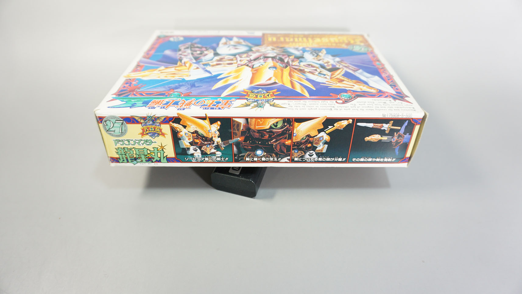 プラクション パロ伝27 ドラゴンマスター龍星丸: SD模型史のスキマ