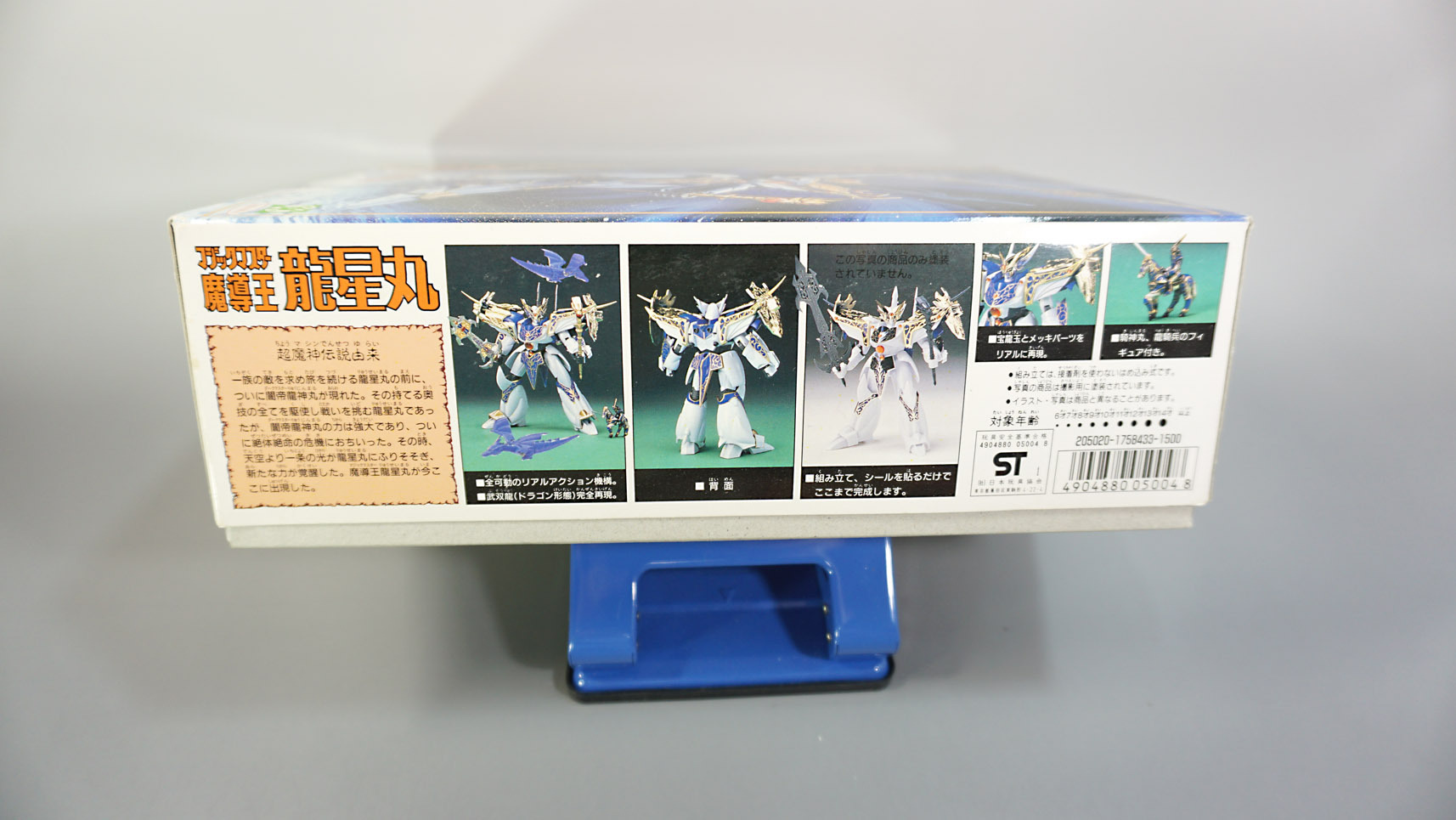 ソードマスター龍神丸 魔導王（マジックマスター）龍星丸: SD模型史の