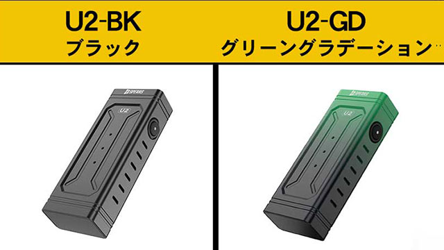 SPERAS U2|製品情報｜LEDのフラッシュライト,懐中電灯,自転車ライト