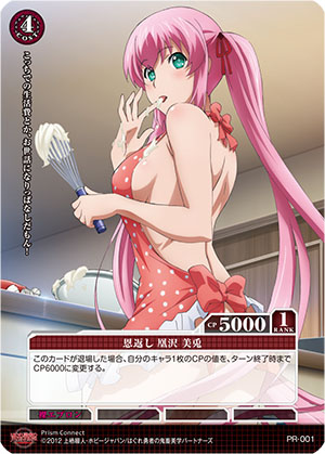 はぐれ勇者の鬼畜美学ブースターパック | Prism Connect