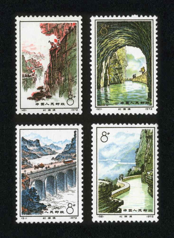 编号49-52 红旗渠邮票,价格,图片,最新