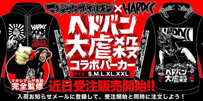 ALL | NEWS | マキシマム ザ ホルモン Official Site