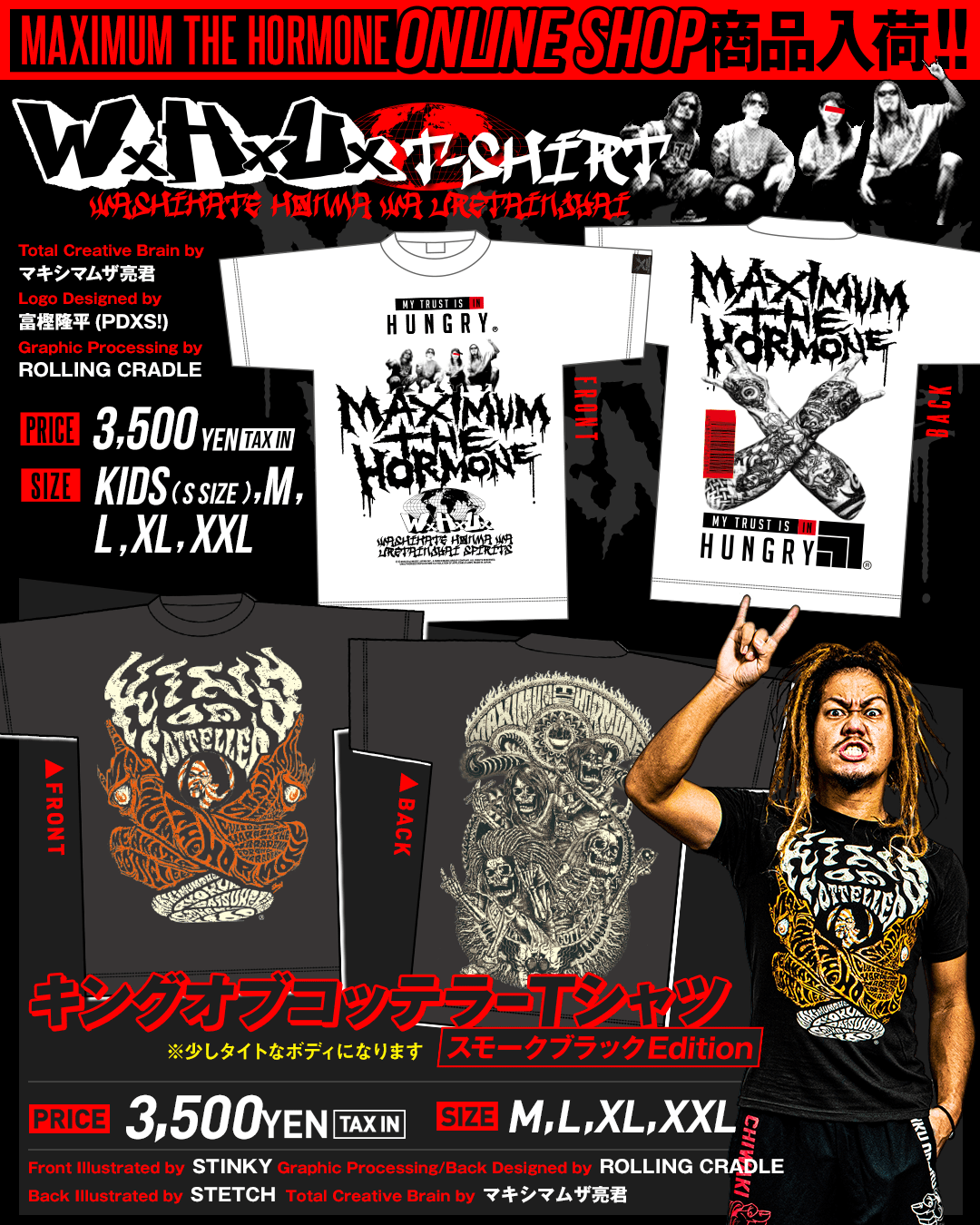 ホルモンONLINE SHOPに商品入荷！