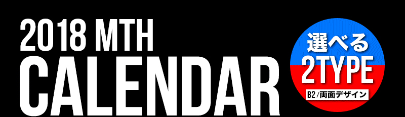 ALL | NEWS | マキシマム ザ ホルモン Official Site