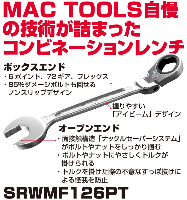 正規輸入品] マックツールズ メトリックフレックスプレシジョントルク