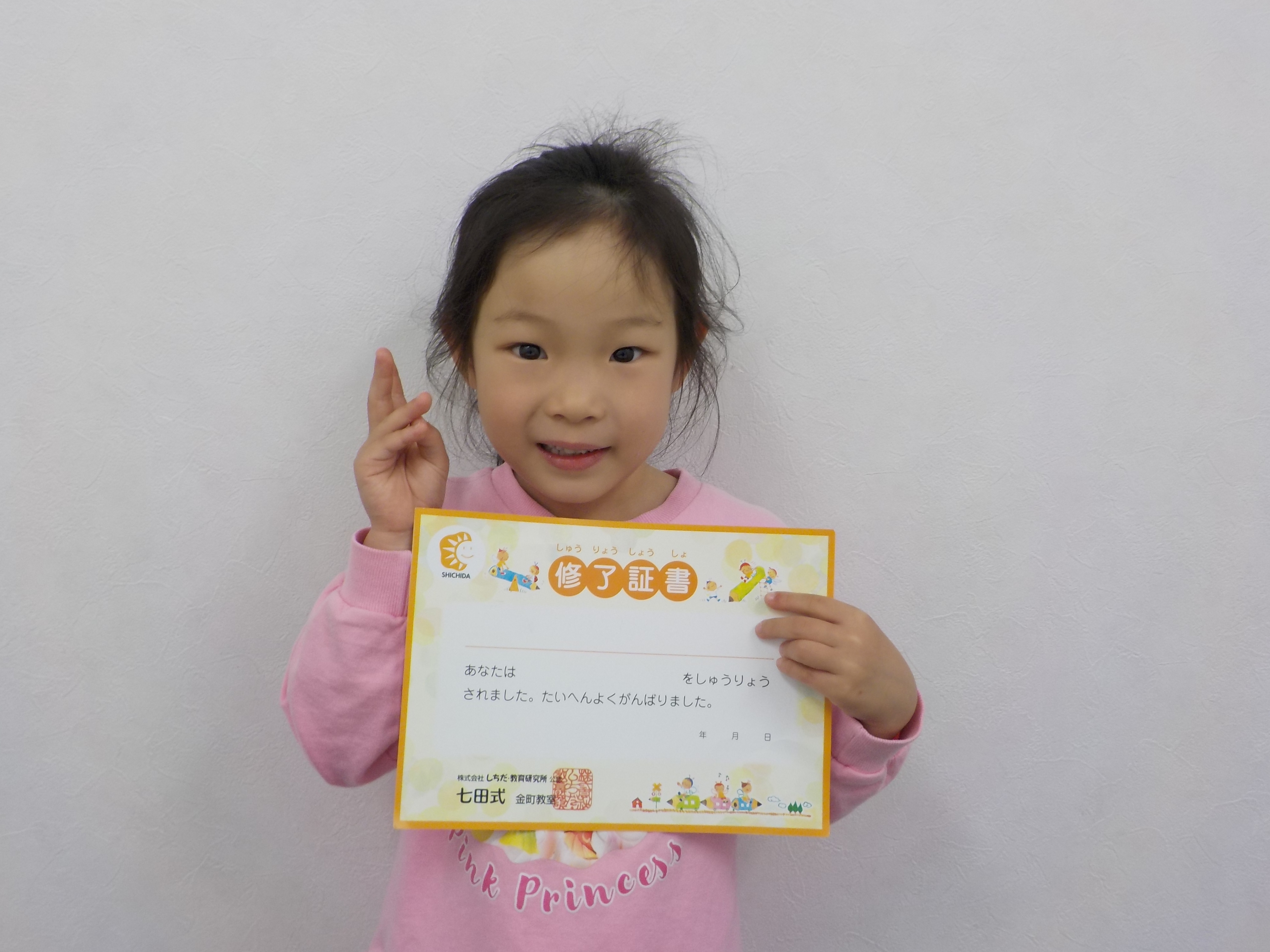 円周率100桁書き出し達成！ - 幼児教室 葛飾区の七田式 金町教室