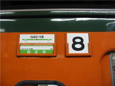 惜別特集 ～さようなら 宇都宮線115系近郊形電車～