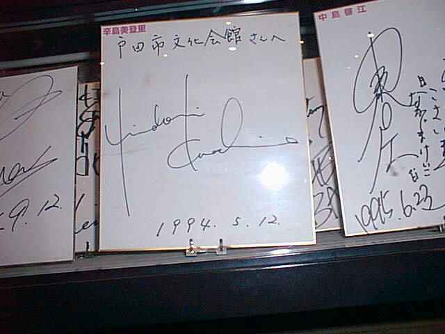 サイン（戸田市文化会館）