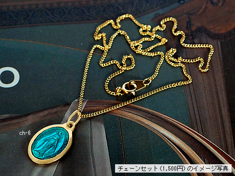 パリの奇跡のメダイ教会/不思議のメダイ/奇跡のメダイ/エメラルドグリーン