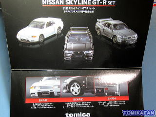 トミカプレミアムギフトセット 日産スカイラインGT－Rセット トミカ