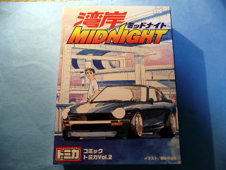 コミックトミカVol．2湾岸ミッドナイト