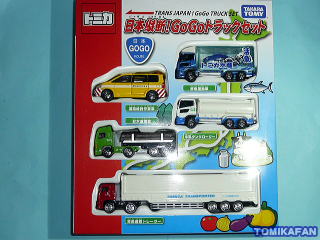 日本縦断GOGOトラックセット