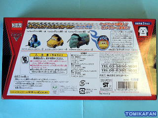 カーズ・トミカ チームマックィーンピットクルーセット