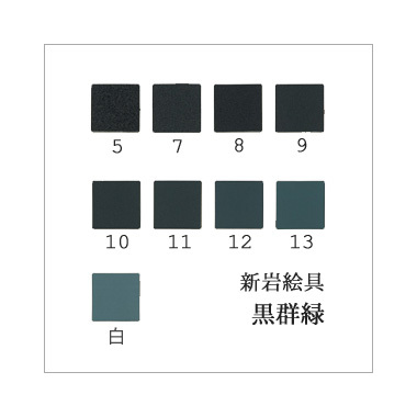 黒群緑（日本画用・新岩絵具）｜岩絵具販売・通販【丹青堂】 商品詳細