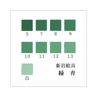 緑青（日本画用・新岩絵具）｜岩絵具販売・通販【丹青堂】 商品詳細