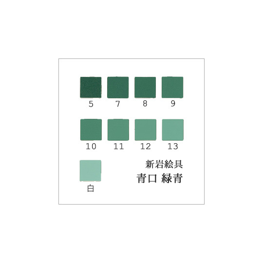 青口緑青（日本画用・新岩絵具）｜岩絵具販売・通販【丹青堂】 商品