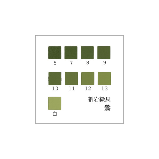 鶯（日本画用・新岩絵具）｜岩絵具販売・通販【丹青堂】 商品詳細 丹青