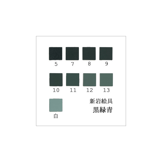 黒緑青（日本画用・新岩絵具）｜岩絵具販売・通販【丹青堂】 商品詳細
