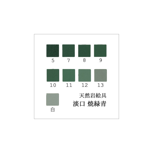 淡口焼緑青（日本画用・天然岩絵具）｜岩絵具販売・通販【丹青堂