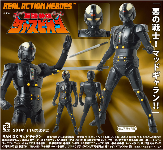 MEDICOM PREMIUM CLUB 2014年2月24日-4月5日接受訂購，2014年11月派貨