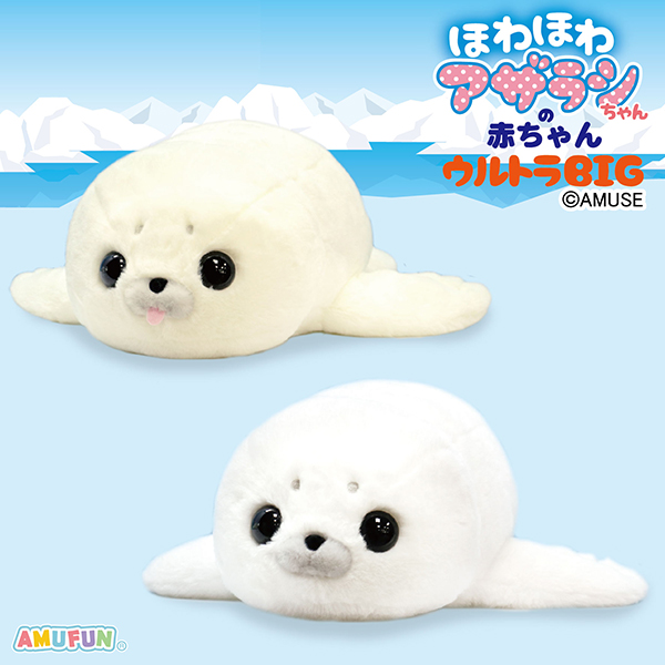 ほわほわアザラシちゃんの赤ちゃんウルトラBIG｜タイトーの5月の