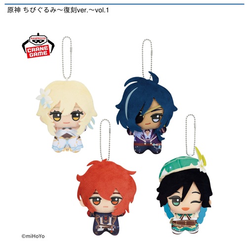 原神 ちびぐるみ～復刻ver.～vol.1｜タイトーの6月のおすすめプライズ