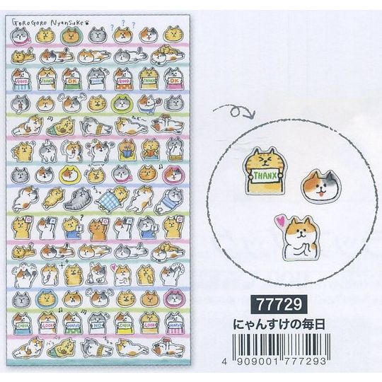 ごろごろにゃんすけステーショナリー 商品詳細 事務用品・文具・雑貨の