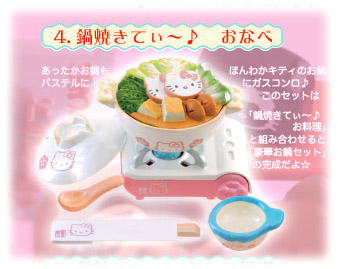 タルガ グルメdeキティ 通販ページ