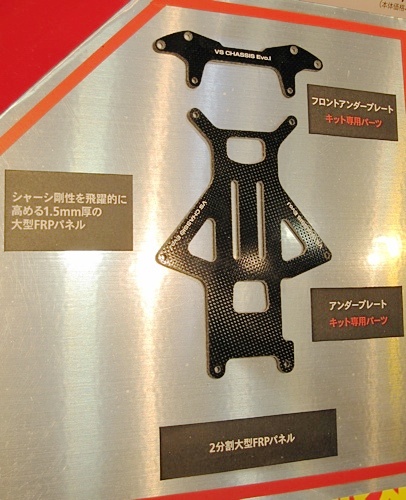 ミニ四駆 VSシャーシEvo.I、ついに発売 - TEA-League