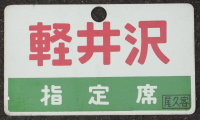 バックナンバーテックゼロ愛称板B20