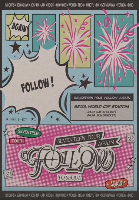 2024 SEVENTEENソウルコンサート-2024年4月27日～28日ソウルワールド