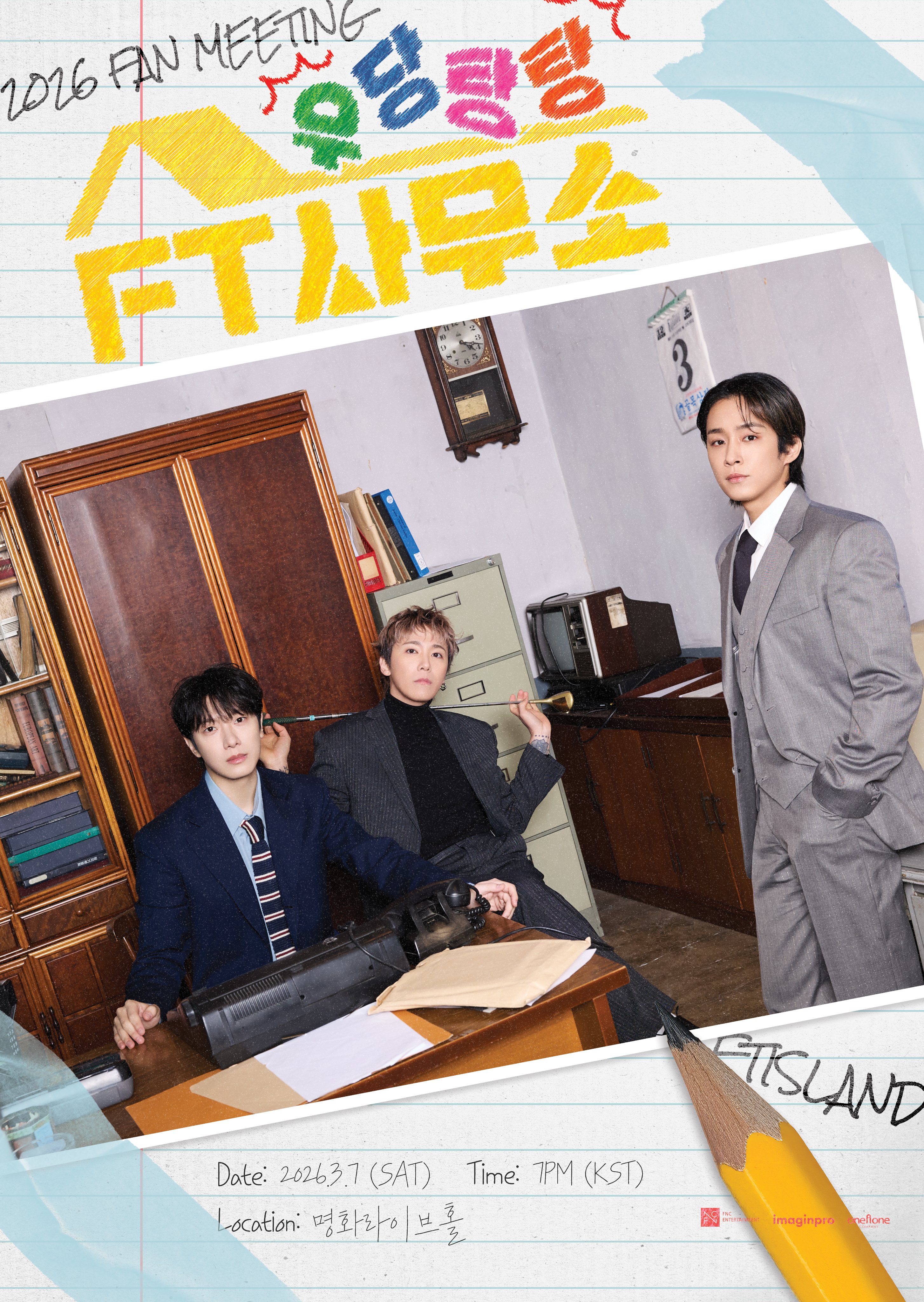FTISLANDファンミーティング-2026年3月7日ミョンファライブホール