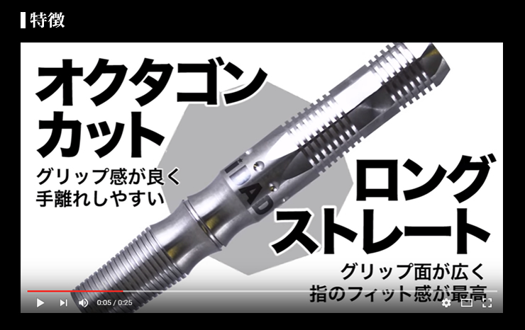 ダーツ バレル TRiNiDAD X SHADOW トリニダード エックス シャドウ