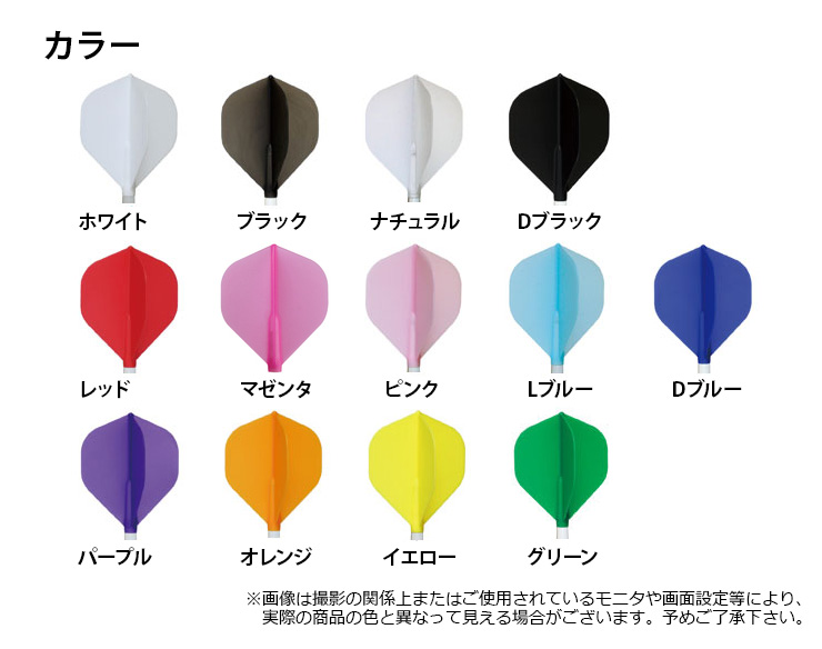 Fitフライト 無地 ティアドロップ フィットフライト Fit Flight ダーツ