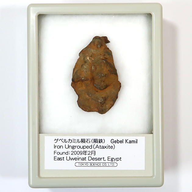 ゲベルカミル隕石（Gebel Kamil）｜化石販売・鉱物販売の東京サイエンス