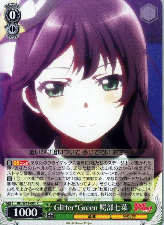 ヴァイスシュヴァルツ Glitter*Green グリグリ フルレア デッキ