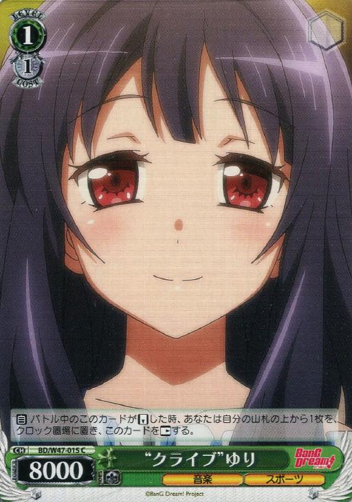 ヴァイスシュヴァルツ】デッキ販売「BanG Dream! Glitter*Greenデッキ