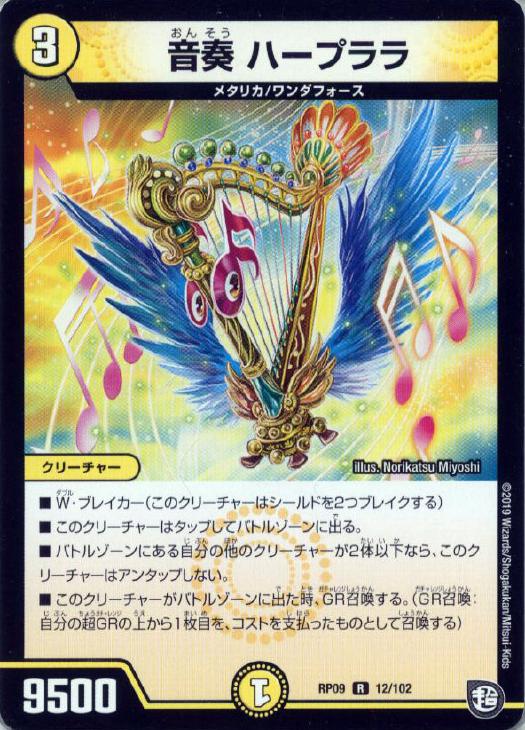 デュエマ】紹介記事光・多色編【新世界ガチ誕！超GRとオレガ・オーラ