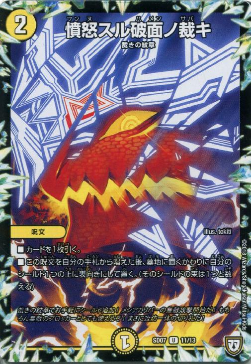 デッキ紹介＆販売ページ【光単サッヴァーク】: カードを買う/ カード