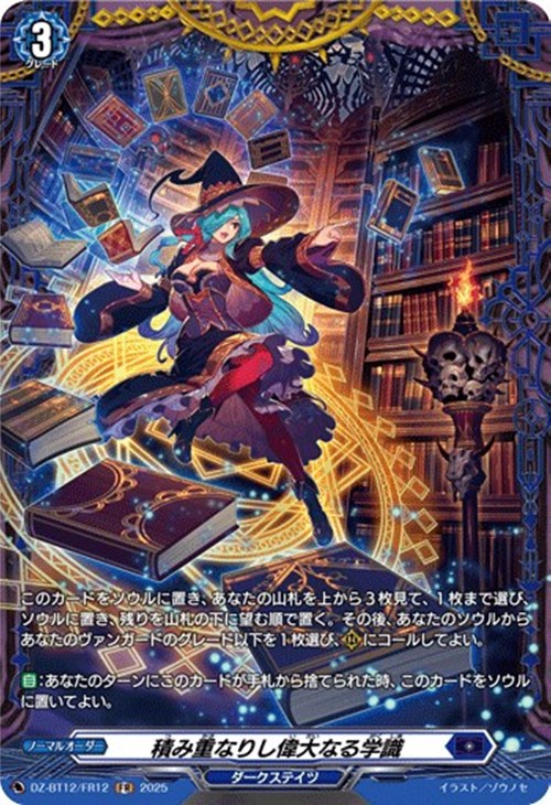 トレコロ ヴァンガード 1100円トレドロ!!