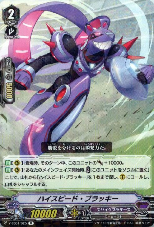 スパイクブラザーズ ライジング・ノヴァ デッキ フルレア フルSP