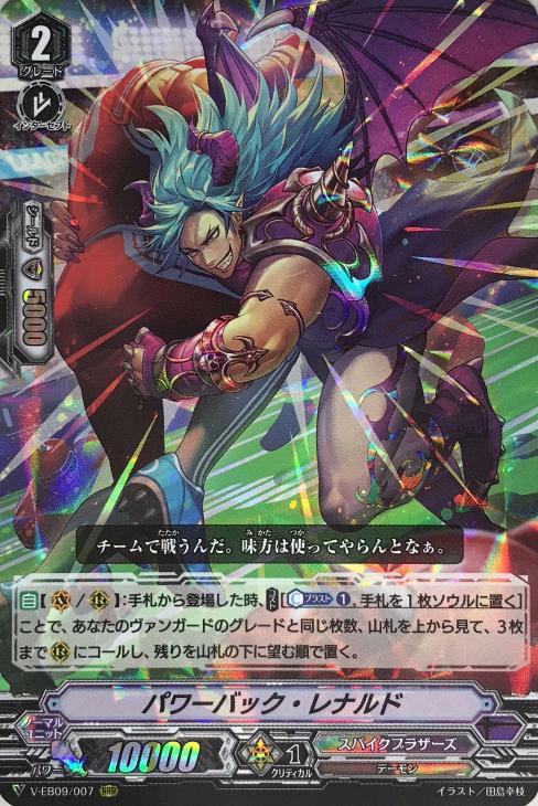 スパイクブラザーズデッキ【The Raging Tactics】: カードを買う